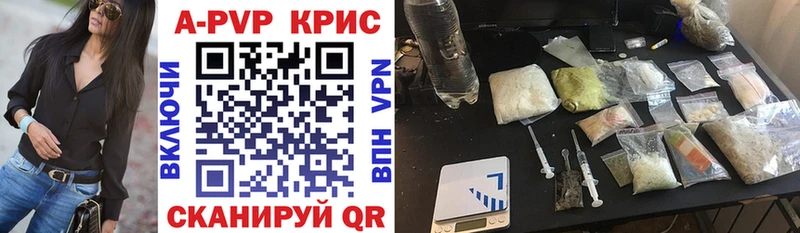 APVP крисы CK  кракен tor  сайты даркнета клад  Горячеводский 
