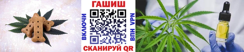 Печенье с ТГК конопля  где продают   Горячеводский 