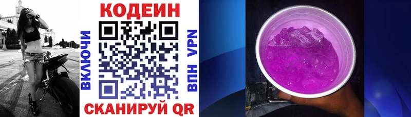 Кодеиновый сироп Lean Purple Drank  как найти наркотики  Горячеводский 