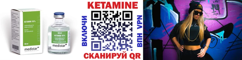 хочу   Горячеводский  Кетамин VHQ 