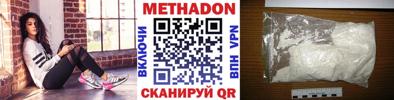 Метадон methadone  Горячеводский 